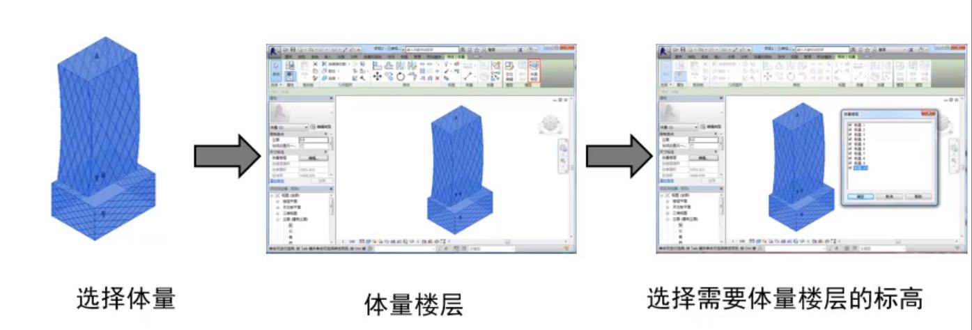 创建体量楼层.jpg